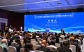21世纪海上丝绸之路地方政府合作暨国际友好城市对话会在福州开幕(1)