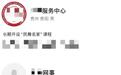 微信重点整治“名称冒充”类账号，今年以来已处置账号91226个