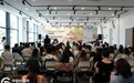 扎根浙江古村落 艺术赋能乡村振兴----2025两岸青年独山艺术实践营创作成果展暨2026两岸青年独山艺术实践营启动式在杭州举行