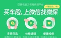 车险保险公司怎么选？腾讯微保10+合作保司实测，看完不纠结
