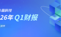 小赢科技2026年Q1财报：稳健经营行稳致远 长期价值逐步显现