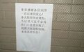 “本人即将毕业离校，今后请大家不必再在门口放置水瓶了”