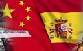 四度访华，桑切斯的破局之路