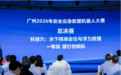 赛事硬指标检验，全球数千起真实救援作答｜潜行创新获2026安全应急救援机器人大赛一等奖