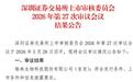 廉颇老矣尚能饭否！格林生物第三次冲击IPO：84岁董事长掌舵接班机制缺失上市委留作业要求说明控制权稳定性