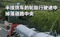 全网点赞的鄂A9A51K司机，找到啦