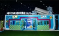 海尔AI空调在青岛啤酒节打造“不上头”的清凉驿站