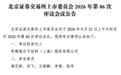 科建股份下周上会：原油搅动成本线，盈利空间或受挤压！重要经销业务存不可持续风险