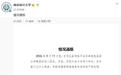男生偷拍女生被连夜开除，学历再高也扛不住品行失守