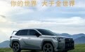 一汽丰田第六代RAV4荣放双擎精英版上线限时焕新价，15.18万元