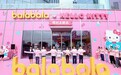 IP循环商店落地上海西岸，巴拉巴拉打造可持续焕新的儿童潮流体验空间
