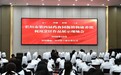 本草制曲，健康好醋——保宁醋获评河南省农科院第四届药食同源大赛推荐用醋