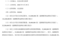 北交所IPO | 安达股份9月29日北交所上市，发行价7.55元/股募资2.11亿元