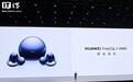 华为 FreeClip 2 耳夹耳机典藏版发布，1499 元