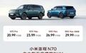 小米的新车，真的还能再一次卖爆吗？