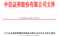 知名AI独角兽面壁智能，启动IPO