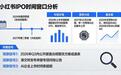 经历传言风波，小红书IPO会在2026年Q4还是2027年Q2启动？