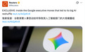 谷歌开始肢解DeepMind，数个团队被划归总部