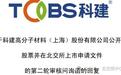 IPO案例：关于信息披露质量及准确性