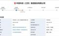 南通知名企业家郭宏新背水一战，22.9亿元买回中圣科技后再战深交所，能如愿以偿吗