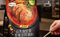 天味食品携新品“山茶油坚果香辣凉拌调料”入驻山姆 以产品创新践行“放心美味”