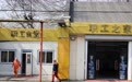 环卫之家 休憩港湾(3)
