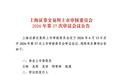 “国产GPU四小龙”之一燧原科技科创板IPO将于6月15日上会