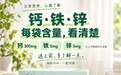 钙铁锌补充安排：多人照护如何衔接