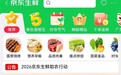 从耙耙柑到青岛大虾：“今日最便宜”如何让消费者实现“生鲜自由”？