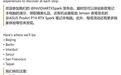 英伟达RTX Spark全球巡展官宣：北京等6城将开启体验