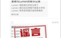 外地患者来济南高校恶意传播艾滋病？当地回应