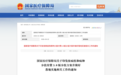 不得与医务人员绩效挂钩！刚刚，国家医保局发布 DRG/DIP 3.0 方案