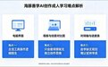 海豚善学三维教学模式，构建成人AI创作零基础成长路径