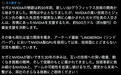 黄仁勋现身日本，与“救命恩人”重逢