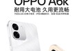 OPPO A6k 上市：天玑 6300+LCD 直屏+7000mAh 电池，1999 元起
