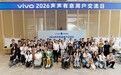 vivo举办2026声声有息公益计划用户交流日，以科技共建无障碍生态