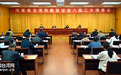 河南省台联召开八届二次理事会