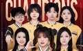 SAETA女子战队晋级2026《决战巅峰》国际邀请赛沙特总决赛，天津科体产业迈向国际舞台