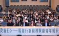 LINGMEICHEN 高光鞋携手陕西科技大学，共启青年成长赋能行动