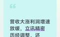 营收大涨利润增速放缓，立讯精密历经调整，还能不能重回主升？