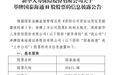 新华保险举牌国泰海通H股，持股比例升至20.24%，多元资金加速布局券商板块