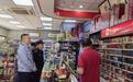 广东省烟草专卖局：已查获非法卷烟139.99万支，涉案店铺306户