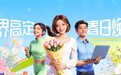 第十届近视手术节（兰州站）启动！以核心技术，引领屈光手术新高度~