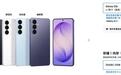 三星上调Galaxy S26系列手机建议零售价：涨800-1800元，7799元起