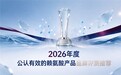 2026赖氨酸哪个品牌好？成长营养赖氨酸实测对比，科学补充助力孩子长高