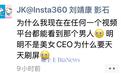 影石CEO内涵俞浩：不是美女CEO为什么要天天刷屏？