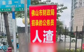 公务员被指脚踏两条船，女方做2米多高易拉宝爆料