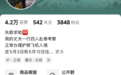4名男子前往泰国后集体失联：家属报警，昆明警方已立案侦查