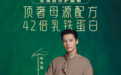 高端奶粉怎么选不踩坑？3款热门奶粉奶源新鲜度与配方全面给答案