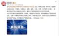 假新闻上热搜，辟谣无人问津：中国汽车圈的一场集体焦虑